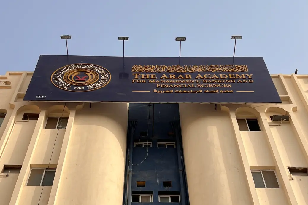 عن الأكاديمية