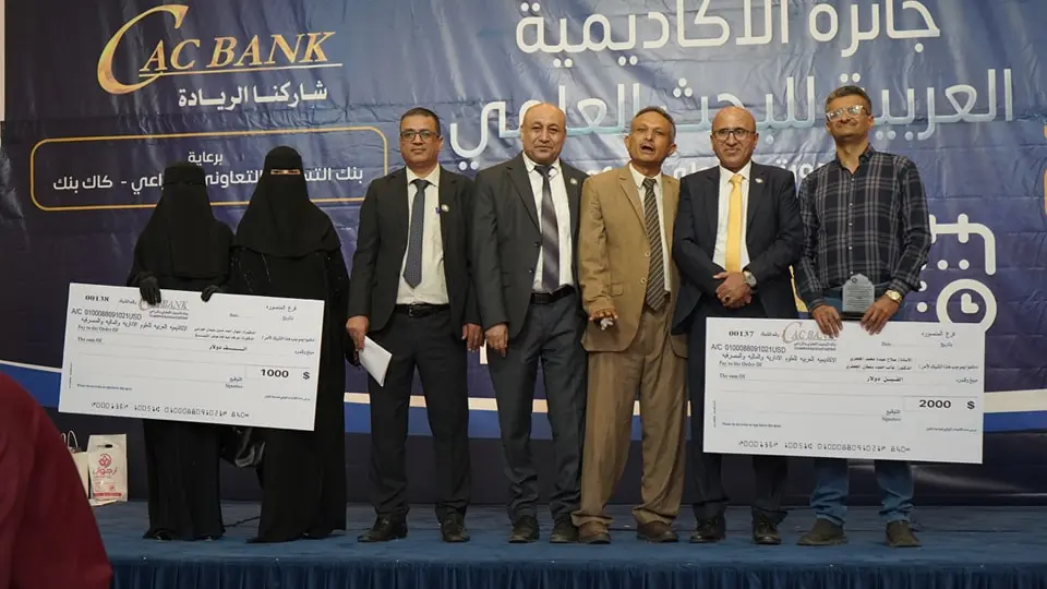 الإعلان عن الفائزين بجائزة الأكاديمية العربية للبحث العلمي - الدورة الأولى 2024