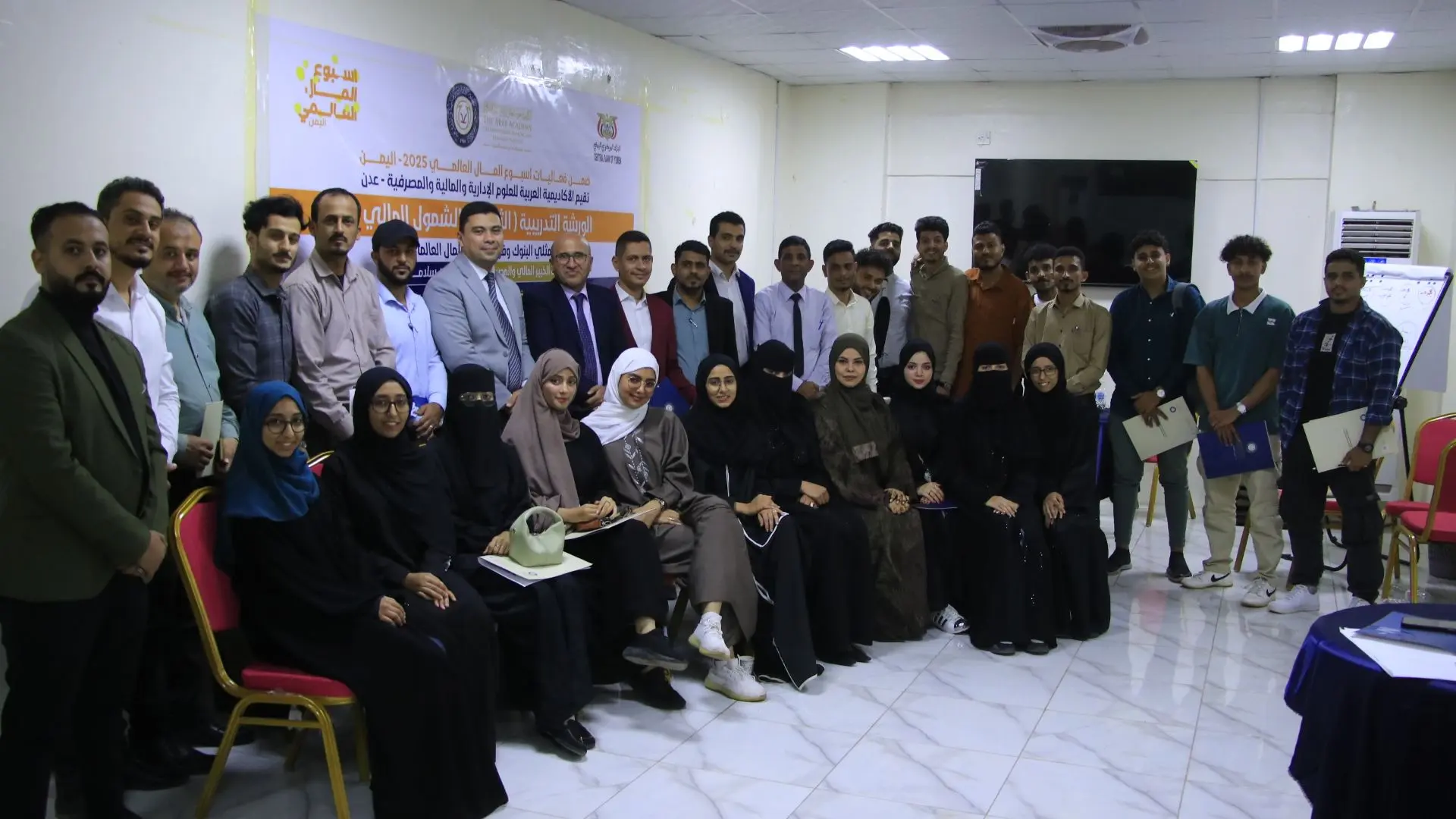 الأكاديمية العربية تنظم ورشة تدريبية حول الشمول المالي والثقافة المالية