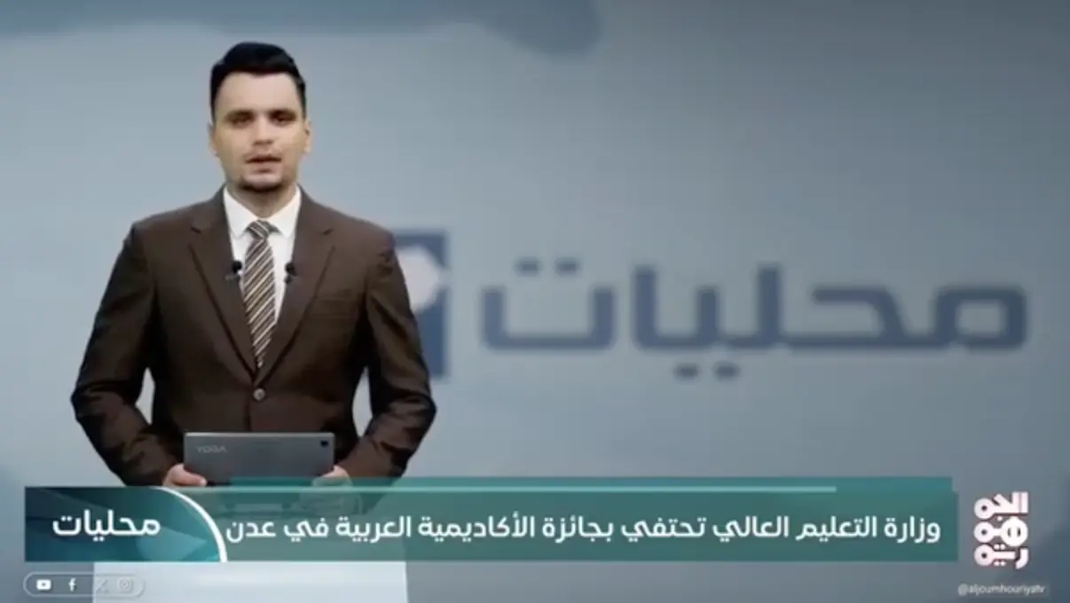 التغطية الإعلامية للقنوات الفضائية لحفل جائزة الأكاديمية العربية ١