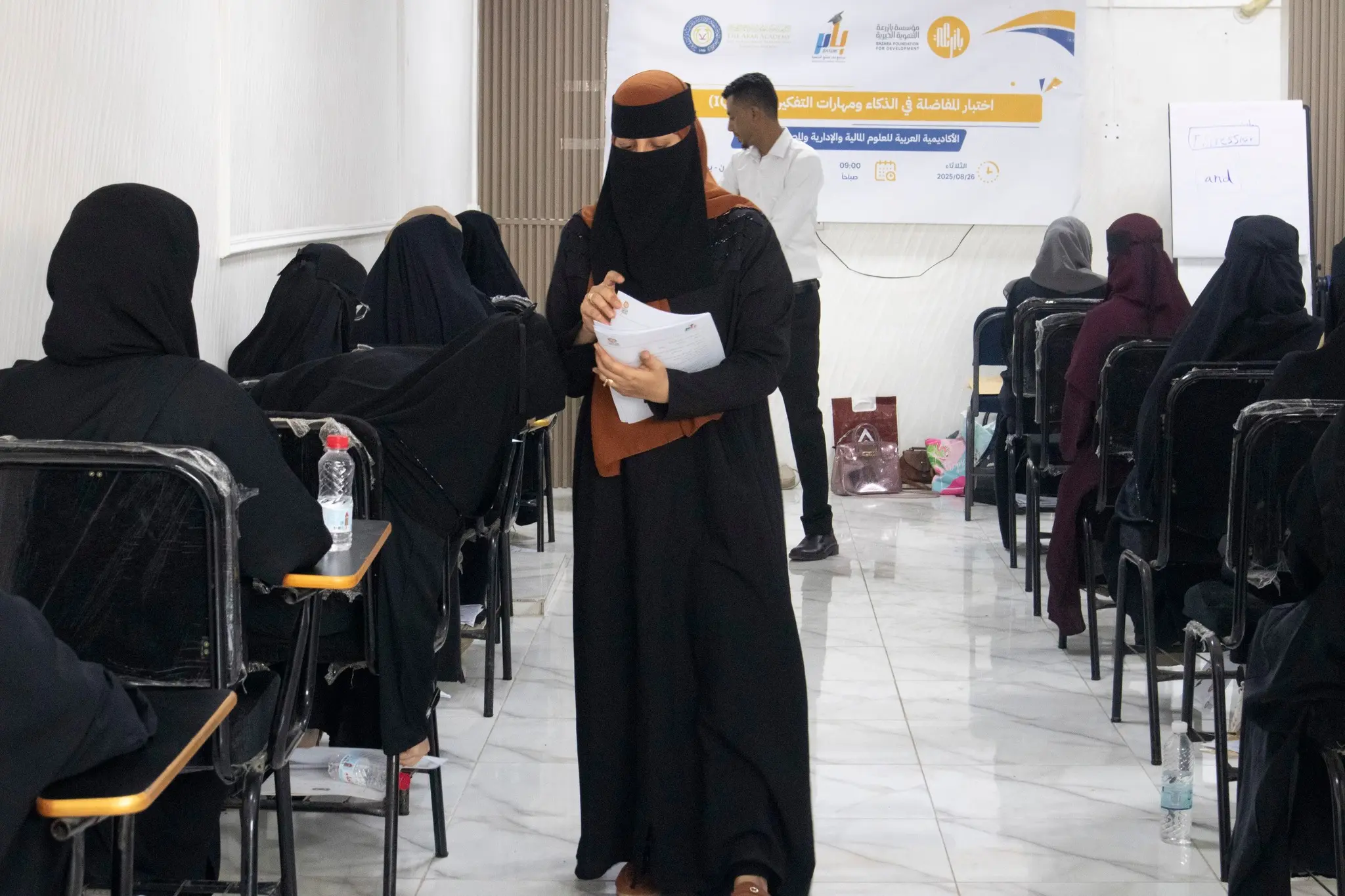 مؤسسة بازرعة التنموية الخيرية تدشن امتحانات المفاضلة لبرنامج المنح "بادر" بالتعاون مع الأكاديمية العربية